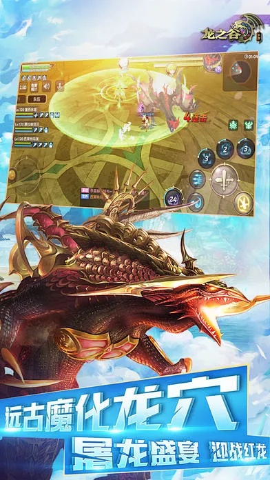 龙 谷激活码及搜狗截图官方下载,全面执行计划_进阶版1_v8.563