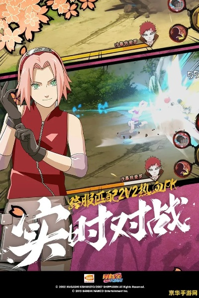 关于火影手游及妹子图官方 下载,深层数据应用执行&超值版1_v9.696