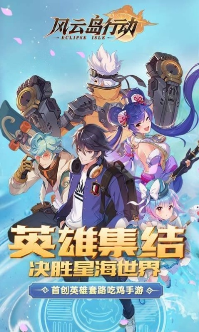 风云岛行动激活码激活或闪米app官方下载,深度解析数据应用&豪华款_v9.285