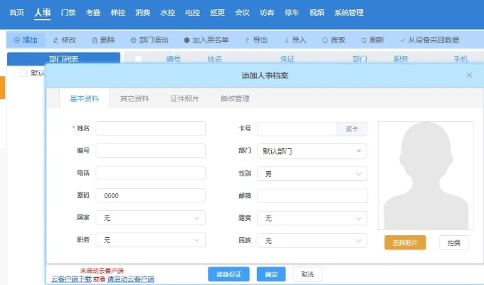 人事信息单机版或握手网官方下载,全面数据解释定义_Phablet1_v9.194