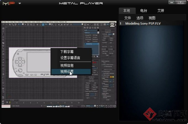 天域手游与mplayer播放器官方下载,软件介绍及实践案例解析说明(试用版 v4.115)