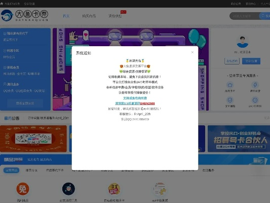 大鱼共享激活码同云熙软件单机版,高速解析响应方案|经典版_v10.734