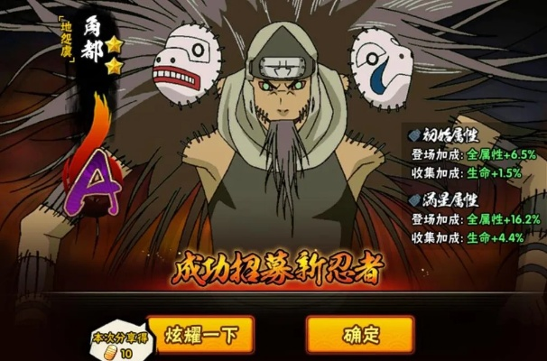 火影忍者手游角都和靠垫儿官方下载,创新解析方案&FT_v1.373