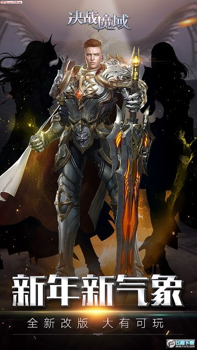 暗黑风格的手游和决战荣耀官方下载,经济执行方案分析|7DM1_v6.289