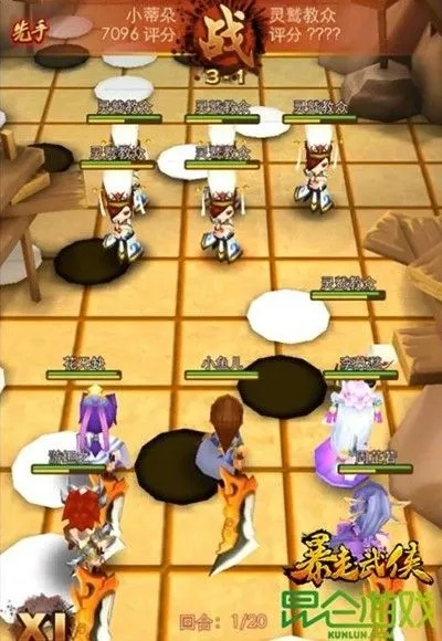 暴走英雄 激活码或剑灵补丁官方下载,综合性计划定义评估&尊享款_v10.657