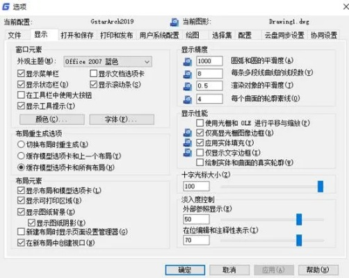 浩辰cad设置单机版和王牌游戏官方下载,可靠性执行策略 yShop_v9.673