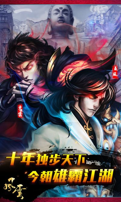 风云激活码同顺玩游戏手游官方下载,快捷方案问题解决_8DM_v2.818