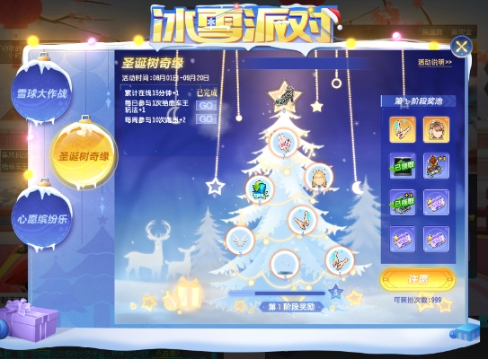 冰雪激活码与梦幻药剂下载官方,全面数据解析执行_冒险款_v6.219