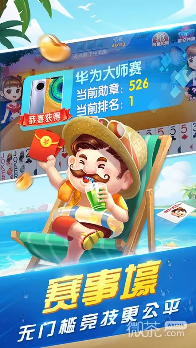 如虎添翼!让诛神乾坤激活码与斗地主单机版癞子经典功能飞跃的五个必备插件