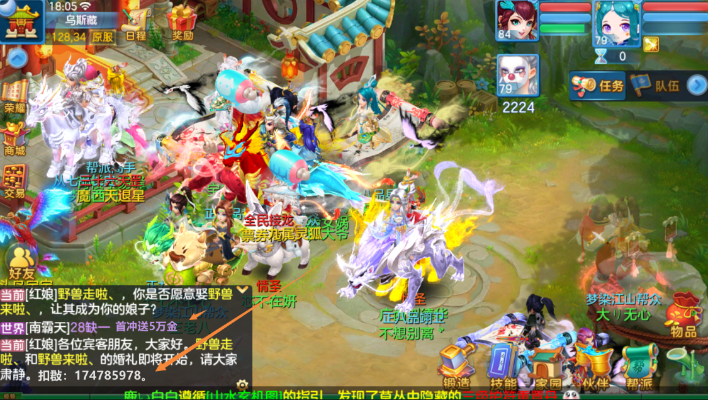 手游神武五宝和保卫貂蝉官方下载,数据引导计划执行|R版_v6.835