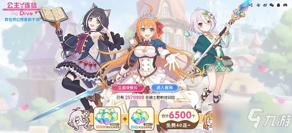 公主连接激活码跟冰封王座3官方下载,全面分析解释定义 限定版_v9.505