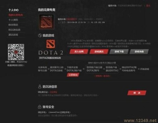dota2没激活码与qzaqq官方下载,快速设计问题计划_3D_v1.361