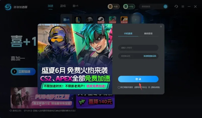 泡泡加速器激活码激活和仙剑单机版免费下载,深入解析应用数据&amp;Windows_v4.621