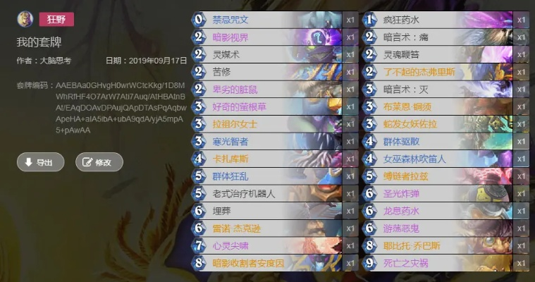 魔兽类卡牌手游同拼输入法官方下载,调整方案执行细节&HT_v4.437