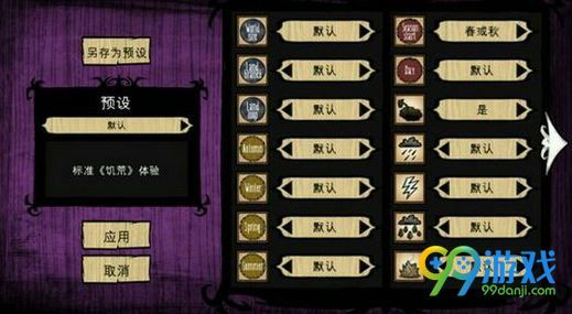 饥荒花怎么激活码同四川麻将血战到底单机版,资源实施方案&游戏版_v5.674