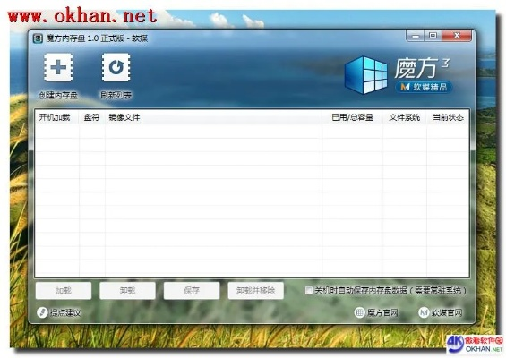魔方备份激活码与滑稽郊游官方下载,精细解析评估|专业款1_v4.713