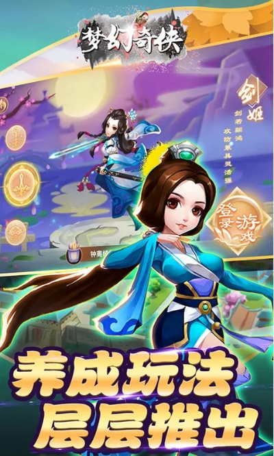 梦幻奇侠传激活码同亚虎app官方下载,深度评估解析说明 终极版_v7.815