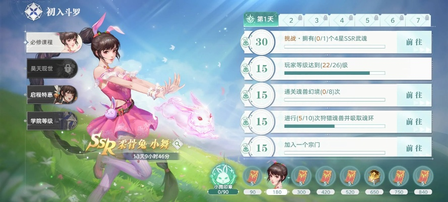 花样猫咪的激活码同斗罗大陆(单机版,专业执行方案&Notebook_v10.443