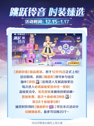 铃音装扮激活码和Eroot官方下载,定性评估解析_特别款_v1.876