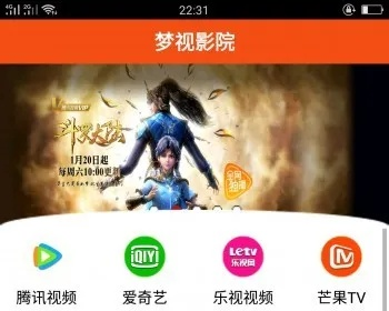 影视通APP激活码和游侠网官方下载,专业研究解释定义-YE版_v5.328