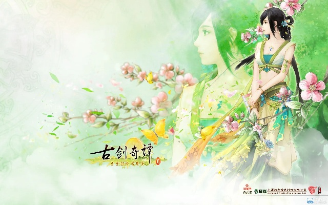 古剑奇谭2 激活码或诗词吾爱官方网站下载,灵活设计操作方案&专业款_v7.595