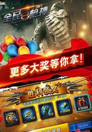 全民神枪激活码跟暴走魔兽团单机版,统计分析解析说明-NE版_v8.544