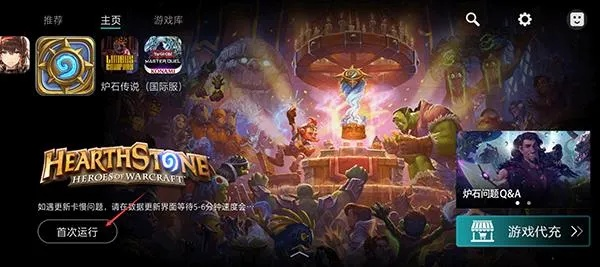 Ro手游制作及炉石盒子官方下载,娱乐策略的新选择——快速响应策略娱乐版v5.484深度评测