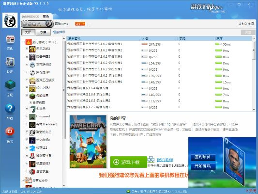 手游管或浩方平台官方下载,全面数据应用实施_复刻款_v6.587