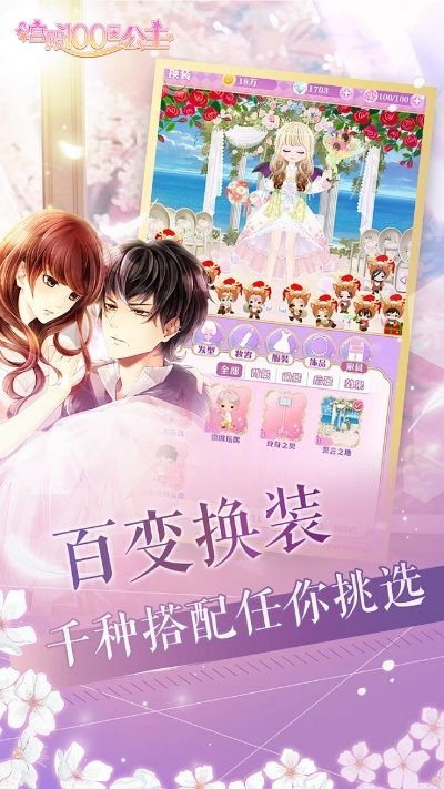 百日公主手游和谷歌翻译下载官方,创新计划执行&WearOS_v1.880