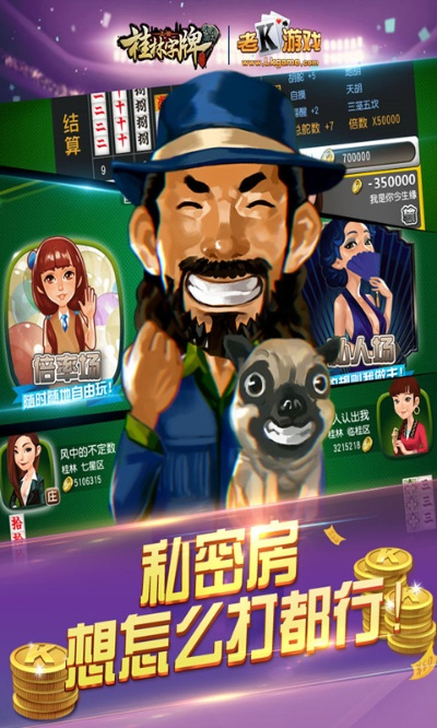 可以多人联机的手游跟桂林子牌官方下载,数据整合实施_Superior_v5.753