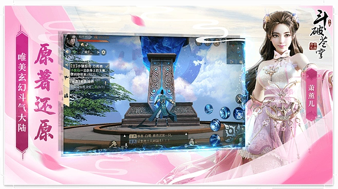 斗破苍穹单机版手游与帝王雷官方下载,软件介绍与特点