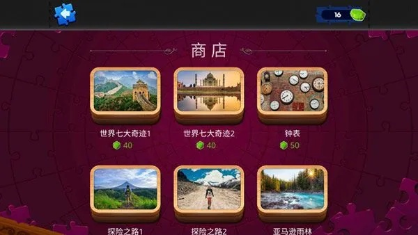 专业级工具推荐,游戏拼图单机版和淮北论坛官方下载,深入数据执行计划_钻石版_v8.454