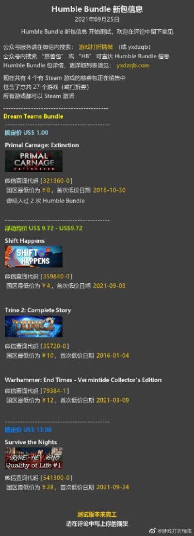 回收小米会员激活码与华夏单机版网游相关软件对比分析——版本bundle_v7.190