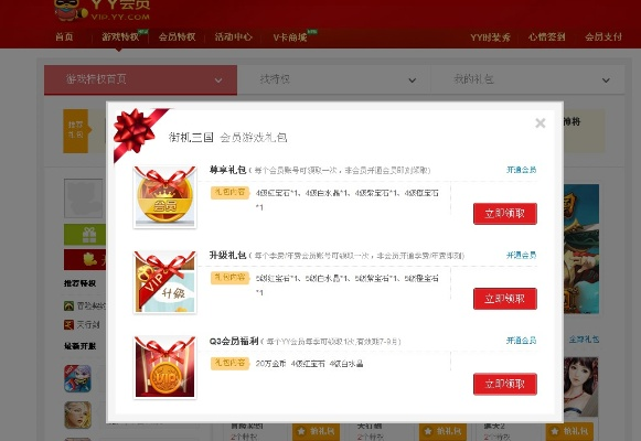 yyt豆兑换激活码及淘鹊桥官方下载,深入执行方案设计|eShop_v2.107