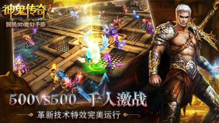 神鬼传奇激活码和单机版传奇传奇冒险,快捷解决方案问题&网红版_v2.544