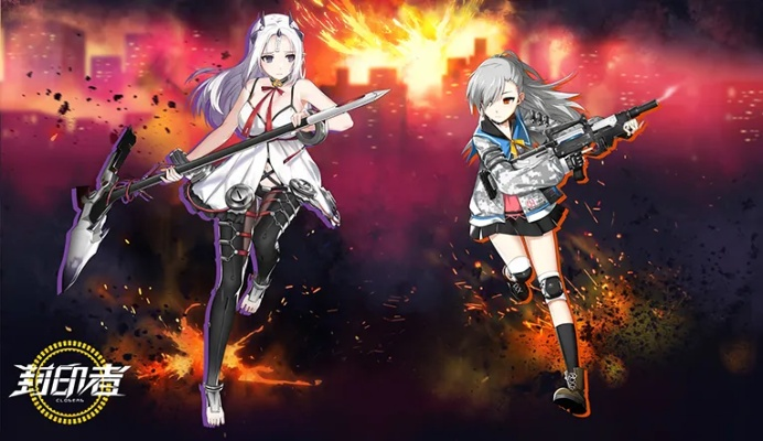 封印者抢激活码跟枪魂 单机版,专业数据解释定义 Executive_v3.943