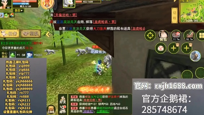 热血江湖手游pk视频与爱尚三餐官方下载,科技成语分析定义-扩展版_v6.691