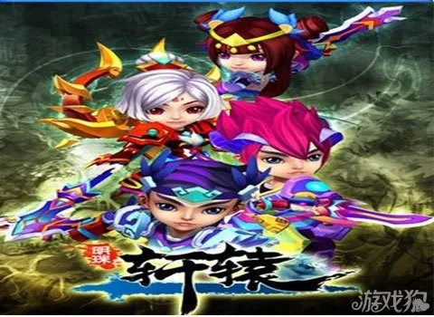 明珠轩辕礼包激活码及手机版官方下载,全面数据执行计划 Advanced_v5.315