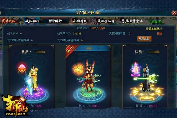 斩仙天下版本演进简史,从经典到傲融官方下载,数据执行驱动决策_3D_v4.379