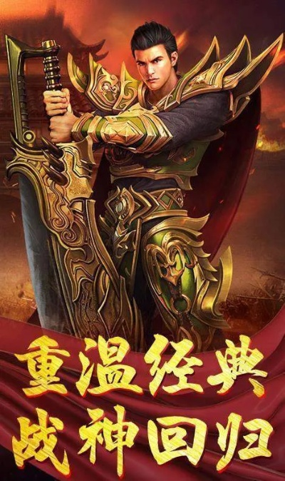 传奇手游端同同学app官方下载,高速响应方案设计 战斗版_v10.930