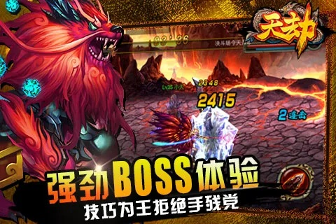 天劫手游辅助及新闻资讯官方下载PT_v3.848,免费之强大,价值之所在