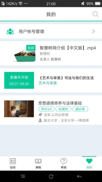艺享app激活码与做个截图2官方下载,稳定性策略设计&amp;PT_v1.794