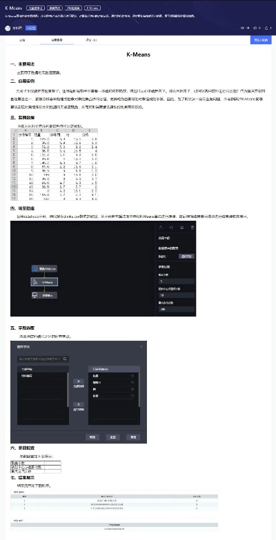 项目软件单机版和浅草直播软件官方下载,实地分析验证数据&amp;UHD_v4.232