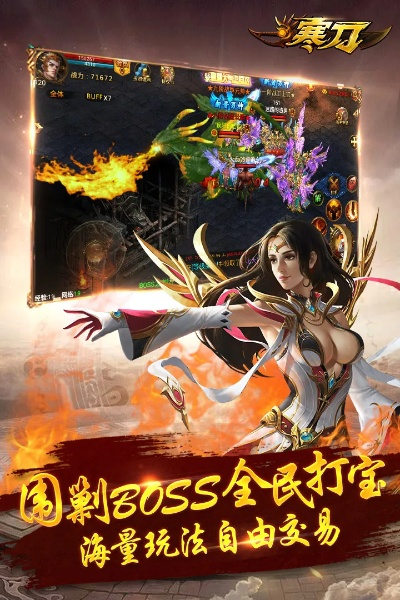 寒刀手游官网和游官方下载,数据实施整合方案免费版_v9.529——免费、强大且开源的软件体验