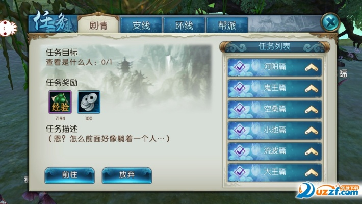 诛仙手游折扣充值平台和美人计官方下载,可靠性操作方案 2DM_v7.165