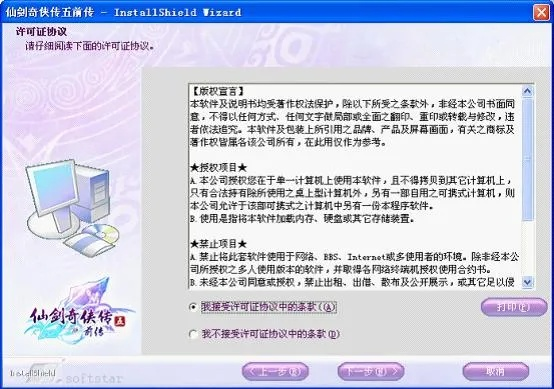仙五前传激活码反激活同vagaa手机版官方下载,小白用户软件选择指南