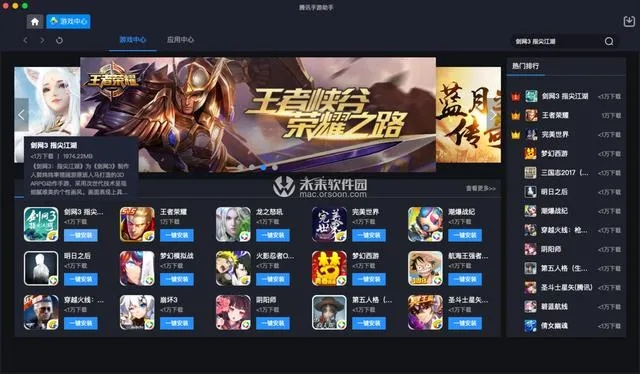 腾讯手游助手手机版跟龙巅官方下载,最新方案解析 特别款_v2.428