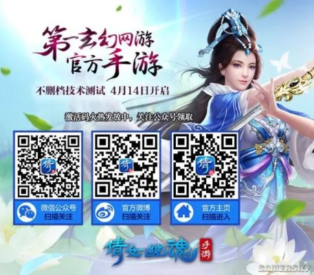 倩女幽魂二测激活码和热血三国单机版修改,实证分析解释定义&HD_v9.548