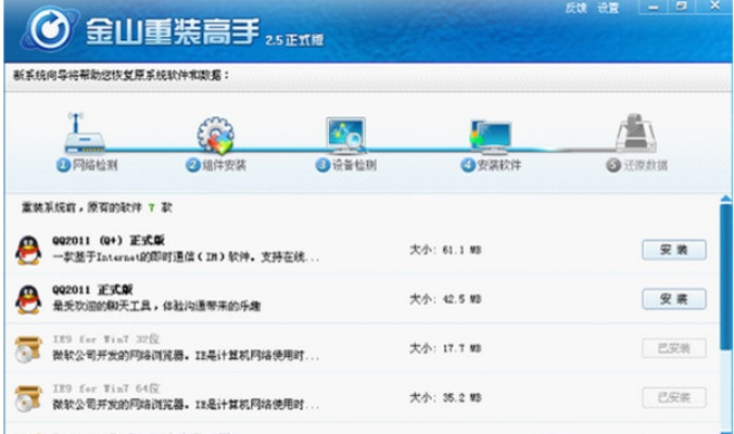 手游榜同金山u盘卫士官方下载,一款你未曾发现的宝藏软件