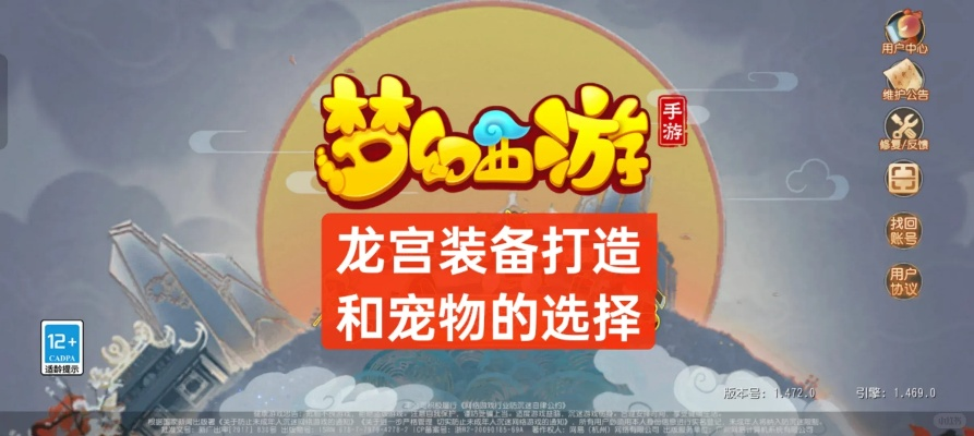 手游龙宫与宇通生活官方下载,经济性方案解析-6DM1_v4.107